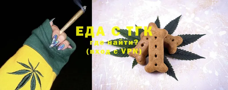 Еда ТГК марихуана  Старая Русса 