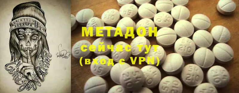 Метадон мёд  Старая Русса 